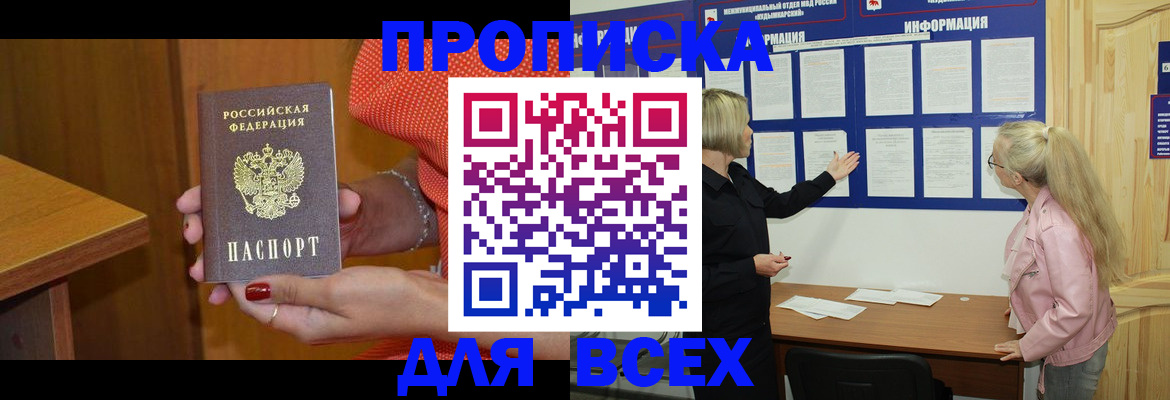 временная регистрация законно в Сысерти