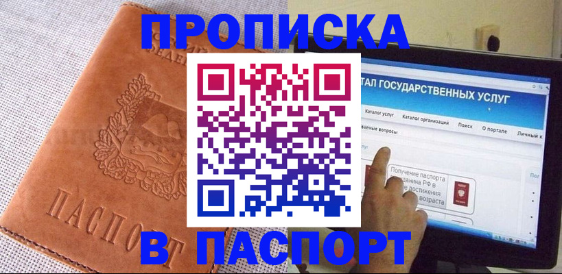 прописка для кредита в Сысерти